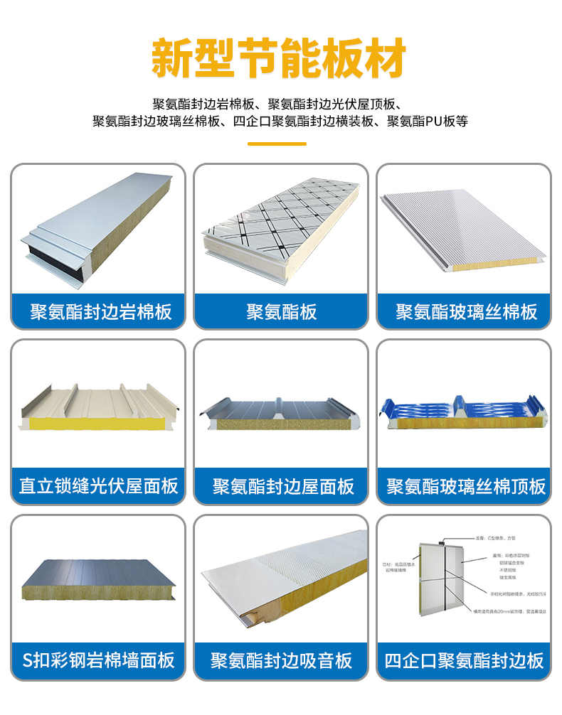 1712560883126506.jpg 聚氨酯封邊巖棉板詳情首屏1_02.jpg