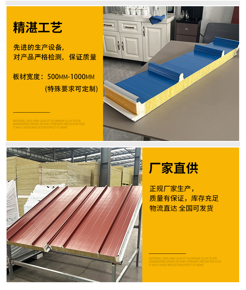 1712560926845159.jpg 聚氨酯封邊巖棉板詳情首屏1_06_02.jpg